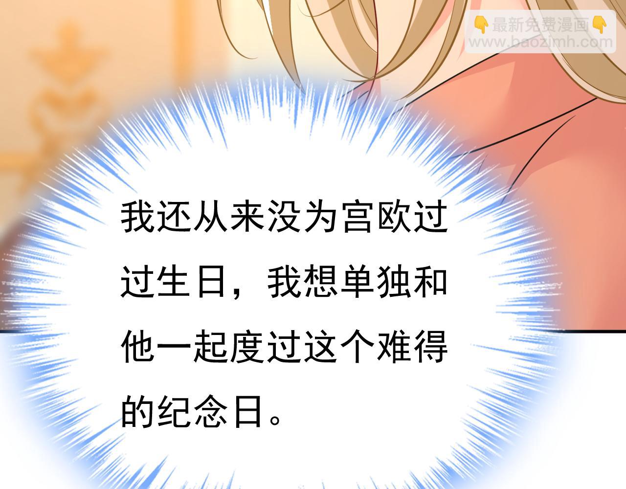 總裁在上 - 第646話 我一定是被詛咒了(2/3) - 1