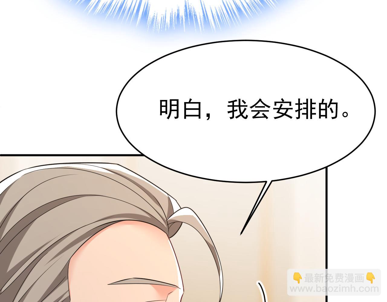 總裁在上 - 第646話 我一定是被詛咒了(2/3) - 2