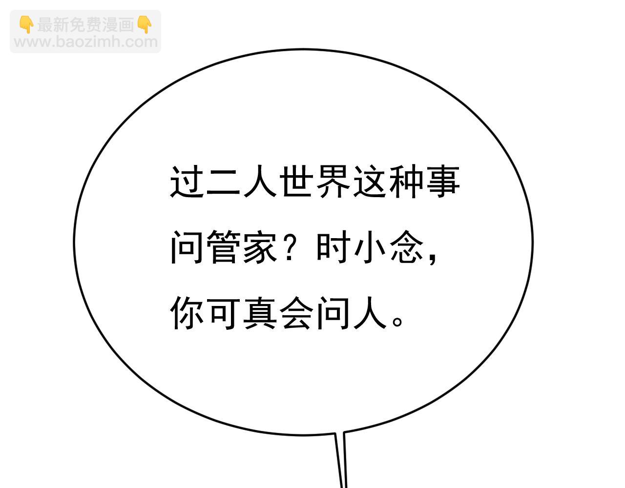 總裁在上 - 第646話 我一定是被詛咒了(2/3) - 4