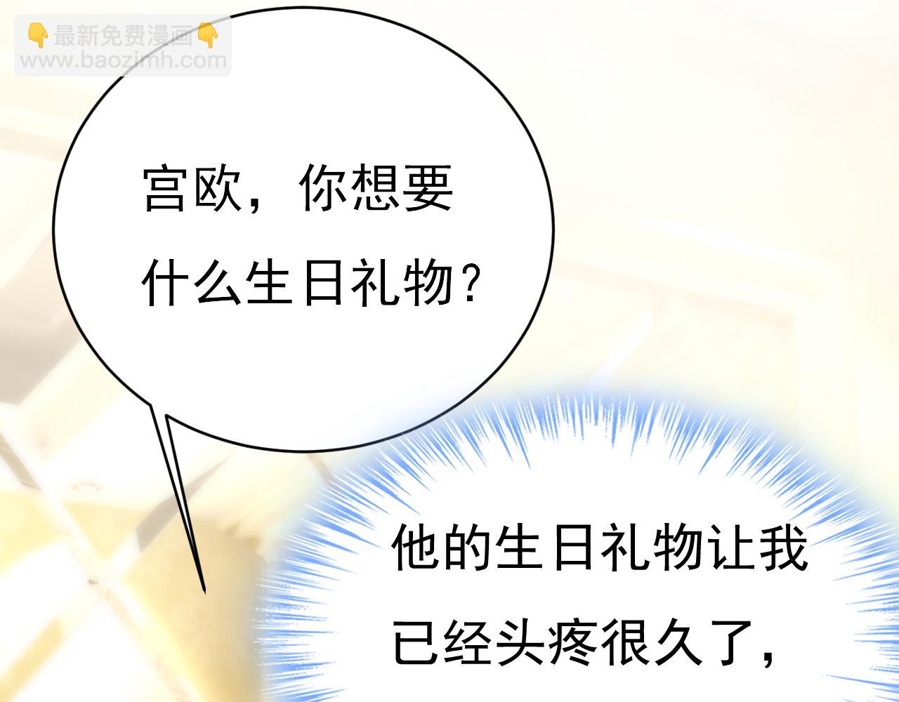 總裁在上 - 第648話 親自去接我母親？(1/3) - 2