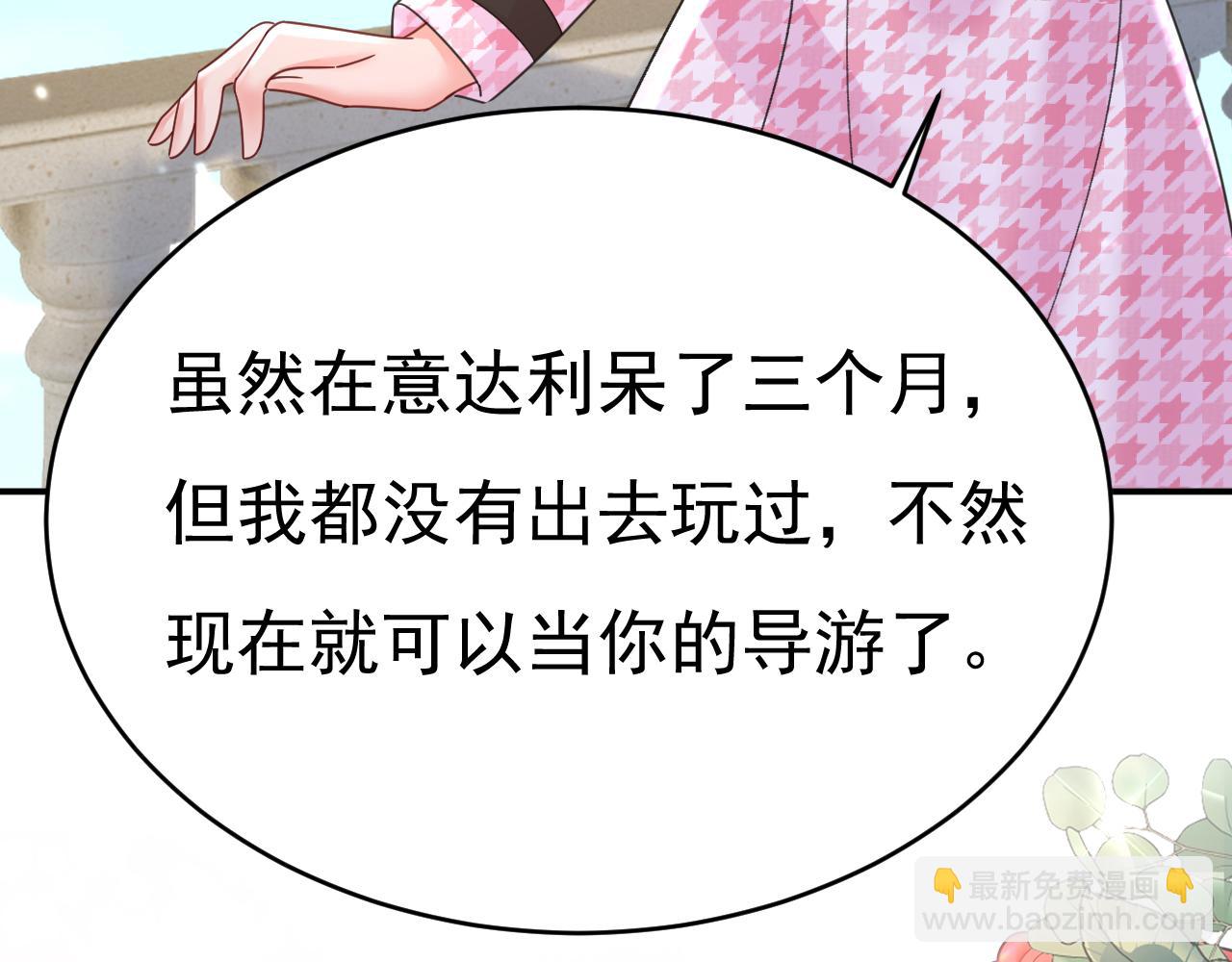 總裁在上 - 第648話 親自去接我母親？(3/3) - 5