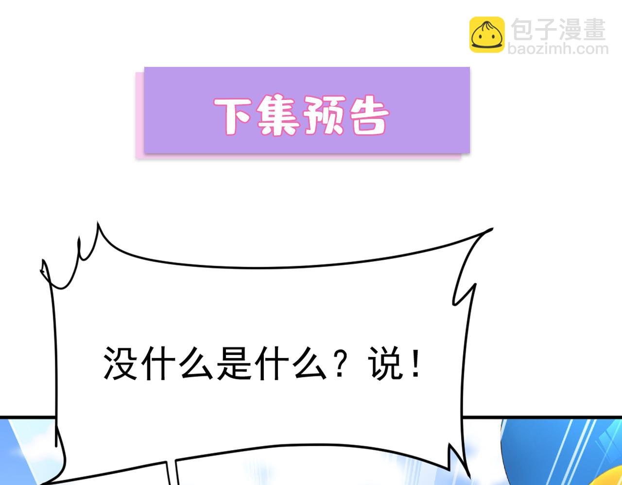 總裁在上 - 第648話 親自去接我母親？(3/3) - 5