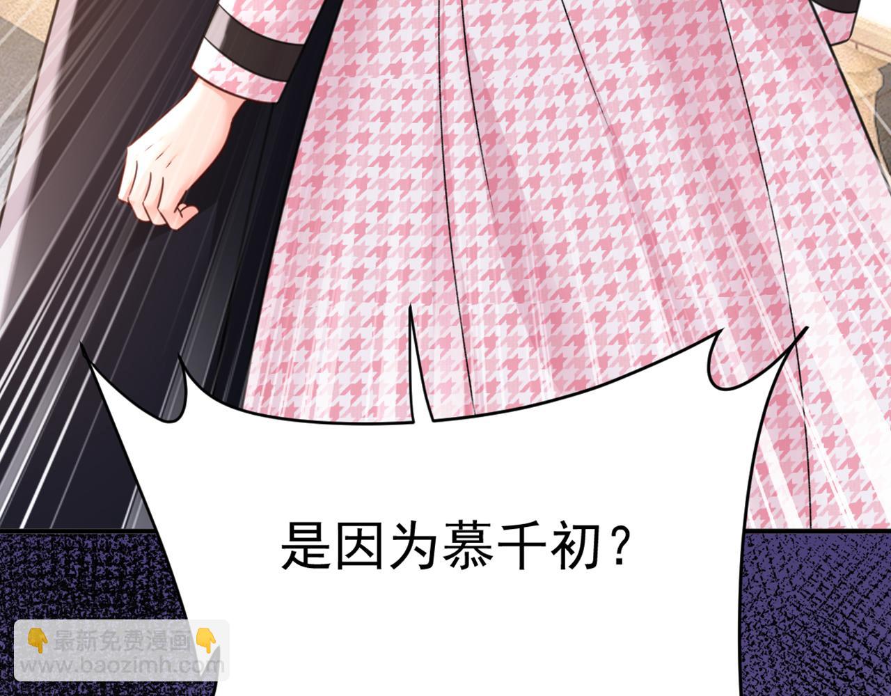 總裁在上 - 第648話 親自去接我母親？(3/3) - 3