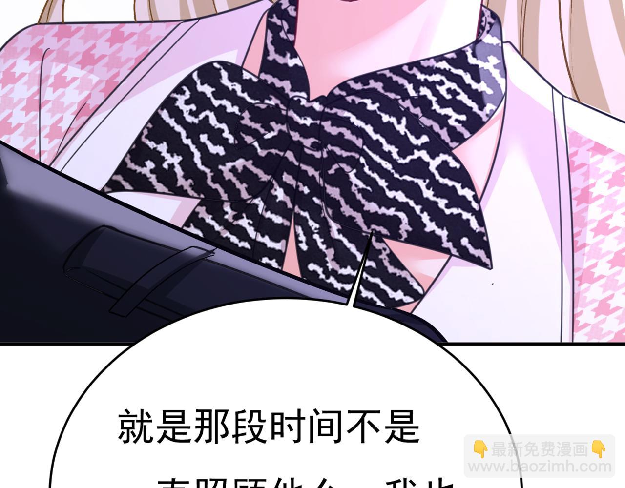 總裁在上 - 第648話 親自去接我母親？(3/3) - 2