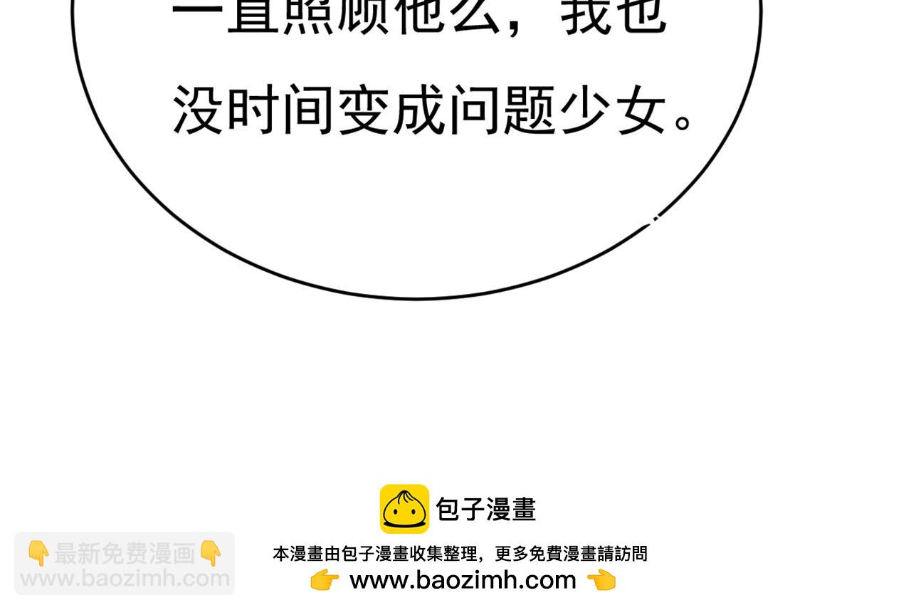 總裁在上 - 第648話 親自去接我母親？(3/3) - 3