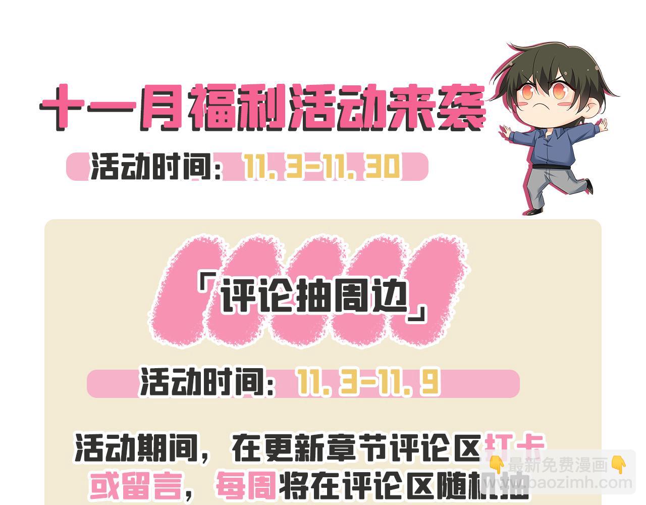 總裁在上 - 第648話 親自去接我母親？(3/3) - 4