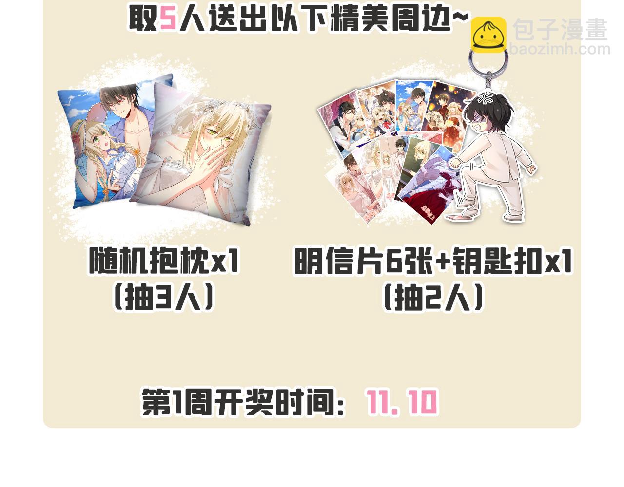 總裁在上 - 第648話 親自去接我母親？(3/3) - 5