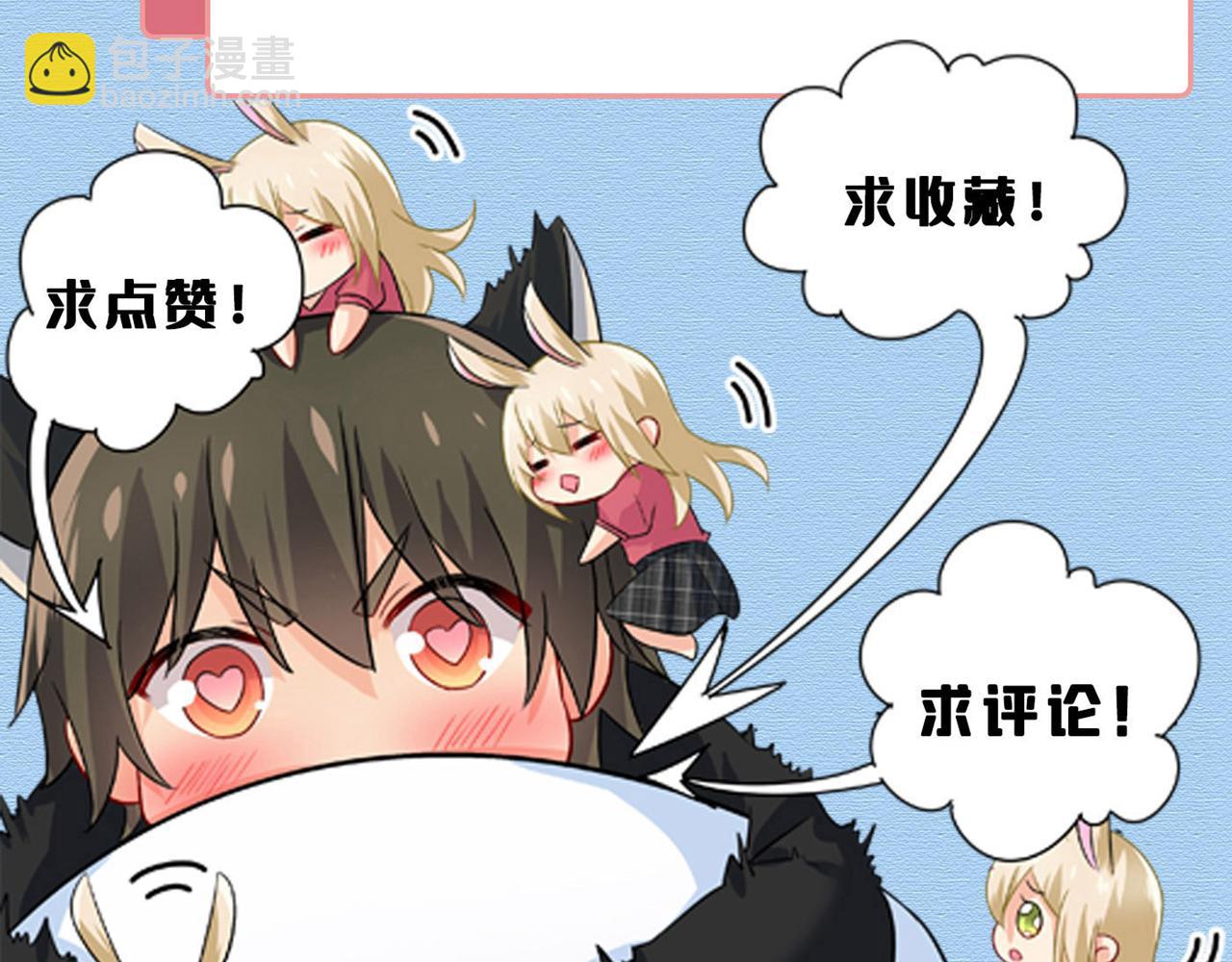 總裁在上 - 第648話 親自去接我母親？(3/3) - 3