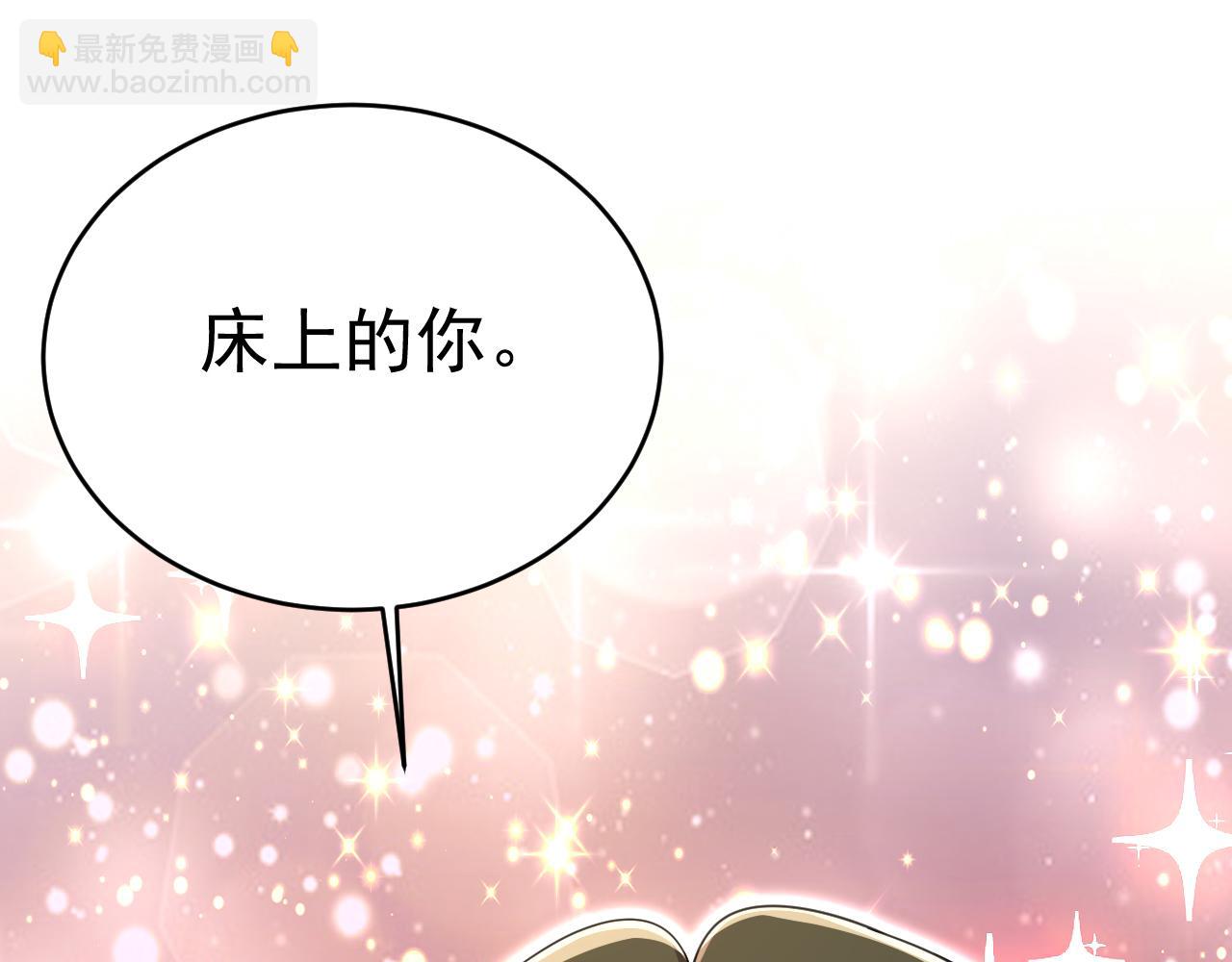 總裁在上 - 第648話 親自去接我母親？(1/3) - 1