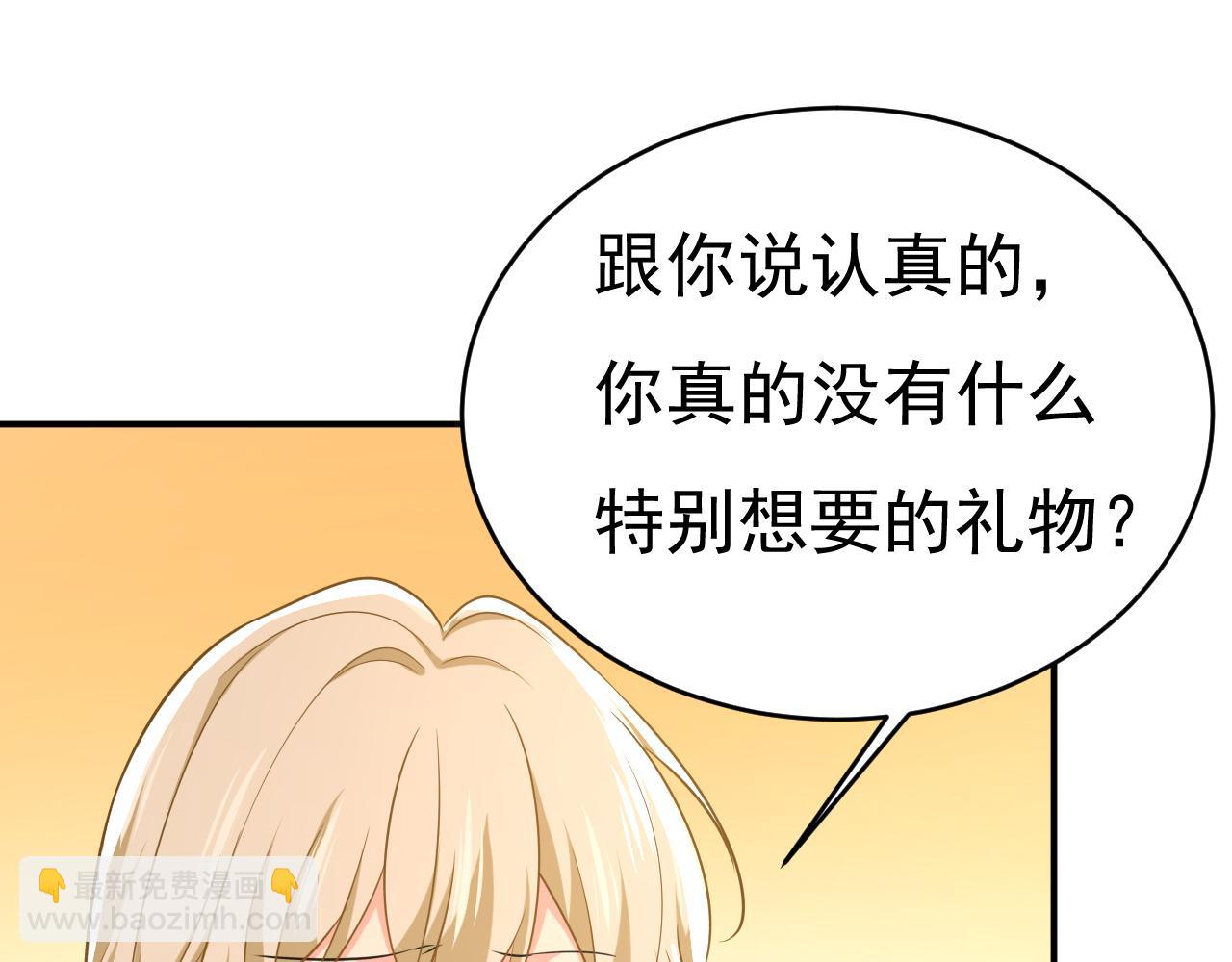 總裁在上 - 第648話 親自去接我母親？(1/3) - 7