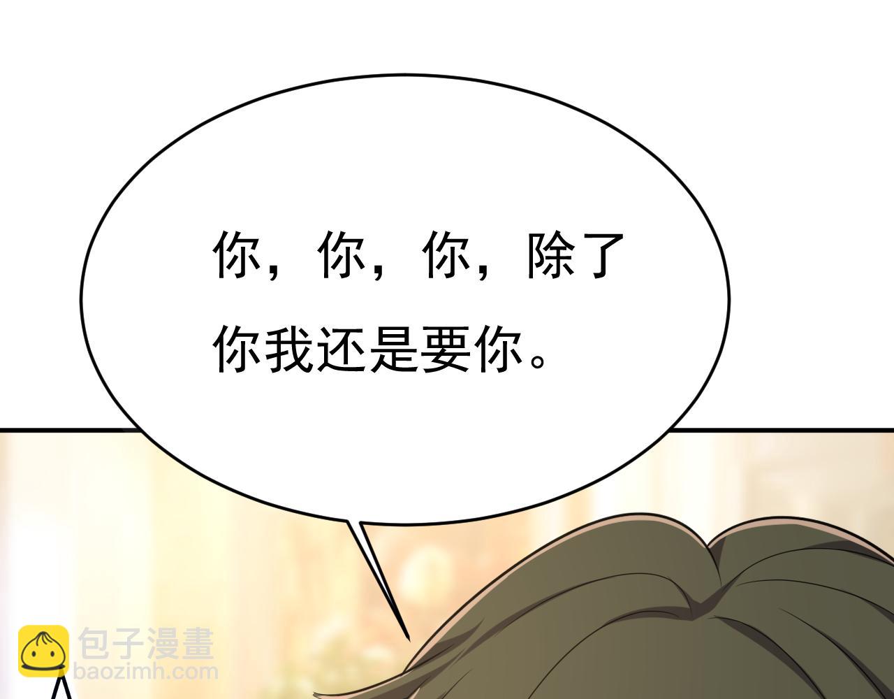 總裁在上 - 第648話 親自去接我母親？(1/3) - 1