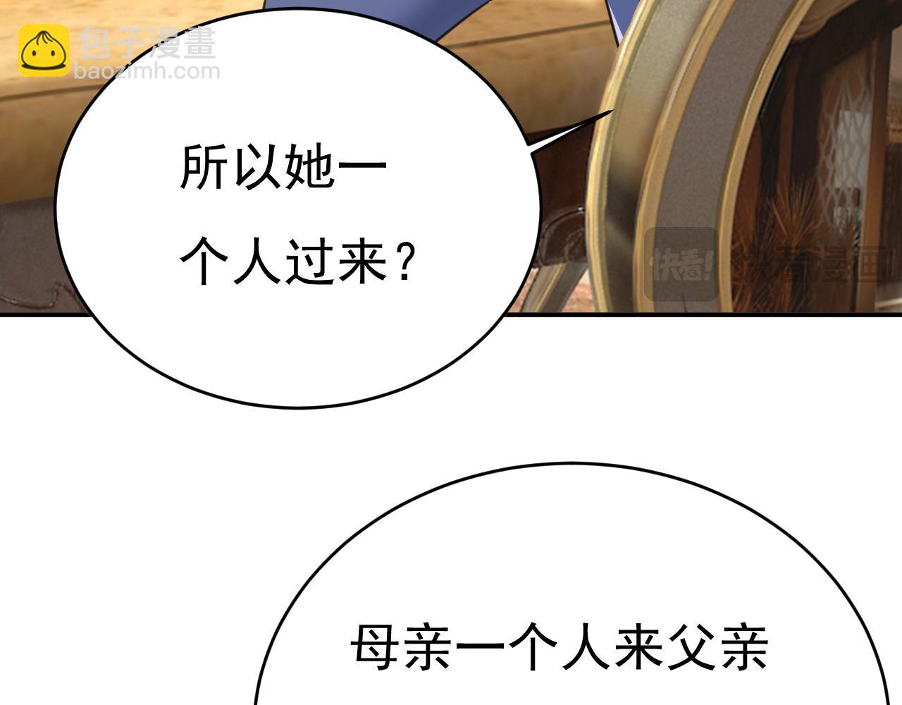 總裁在上 - 第648話 親自去接我母親？(1/3) - 7