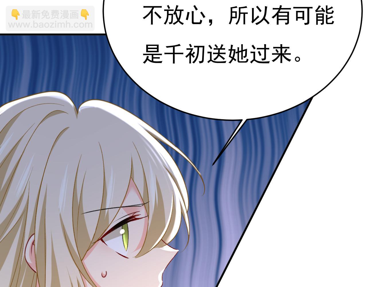 總裁在上 - 第648話 親自去接我母親？(1/3) - 8