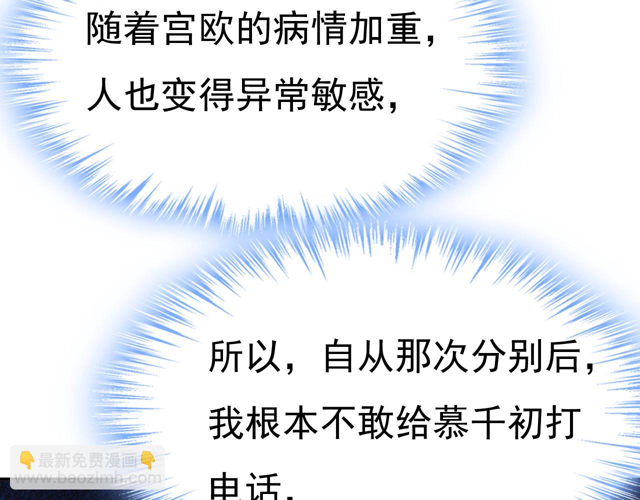 總裁在上 - 第648話 親自去接我母親？(1/3) - 4