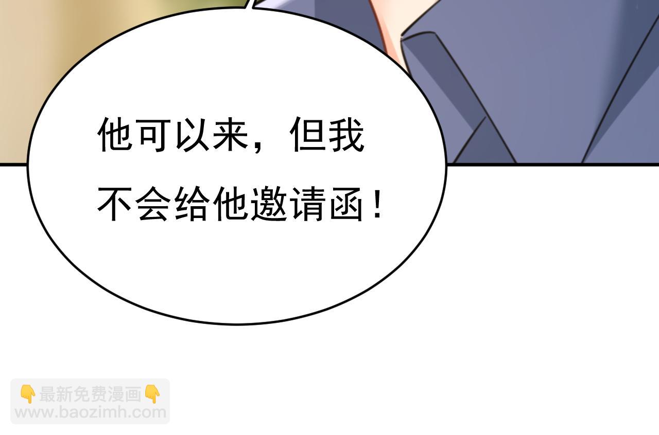 總裁在上 - 第648話 親自去接我母親？(2/3) - 8