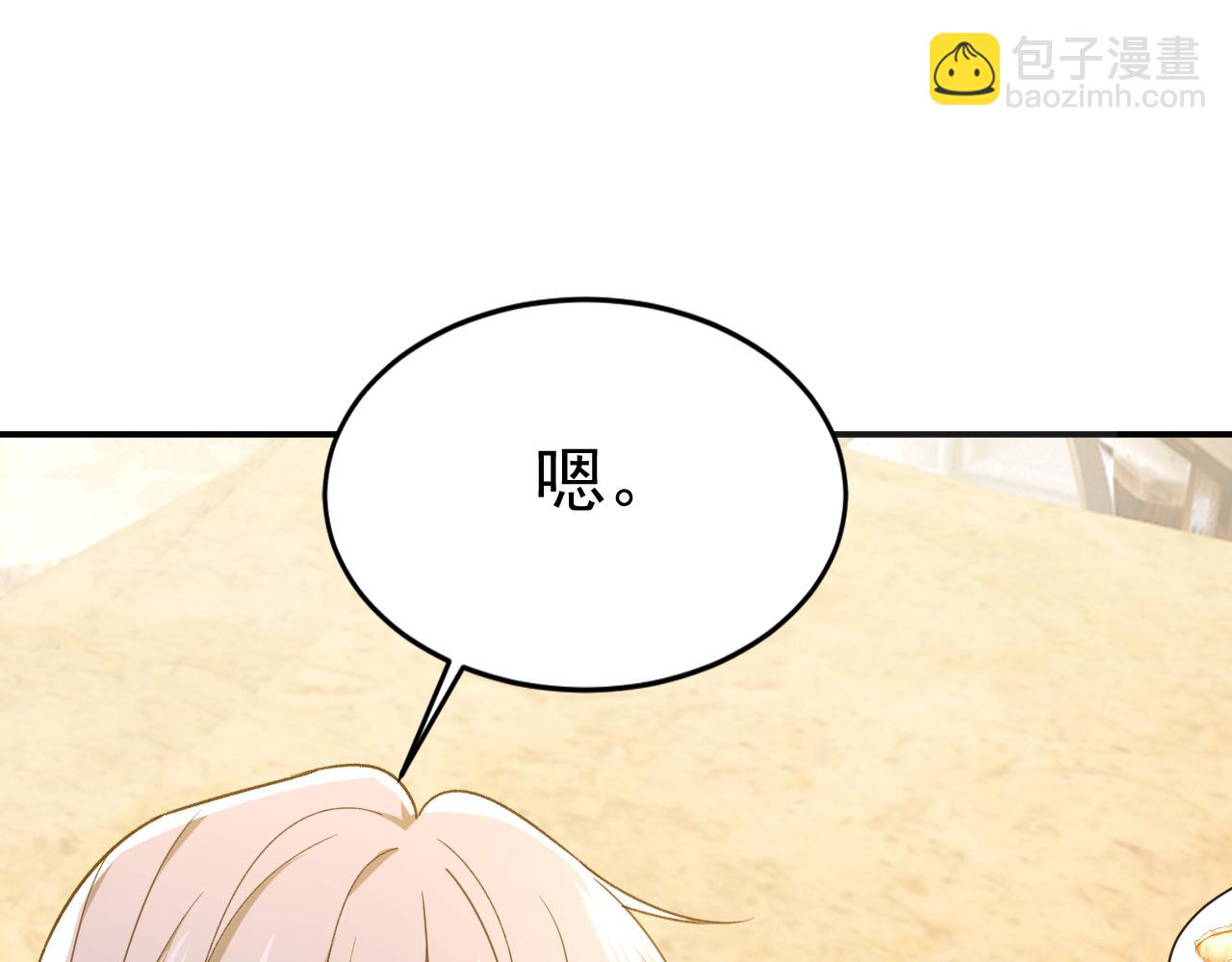 總裁在上 - 第648話 親自去接我母親？(2/3) - 1