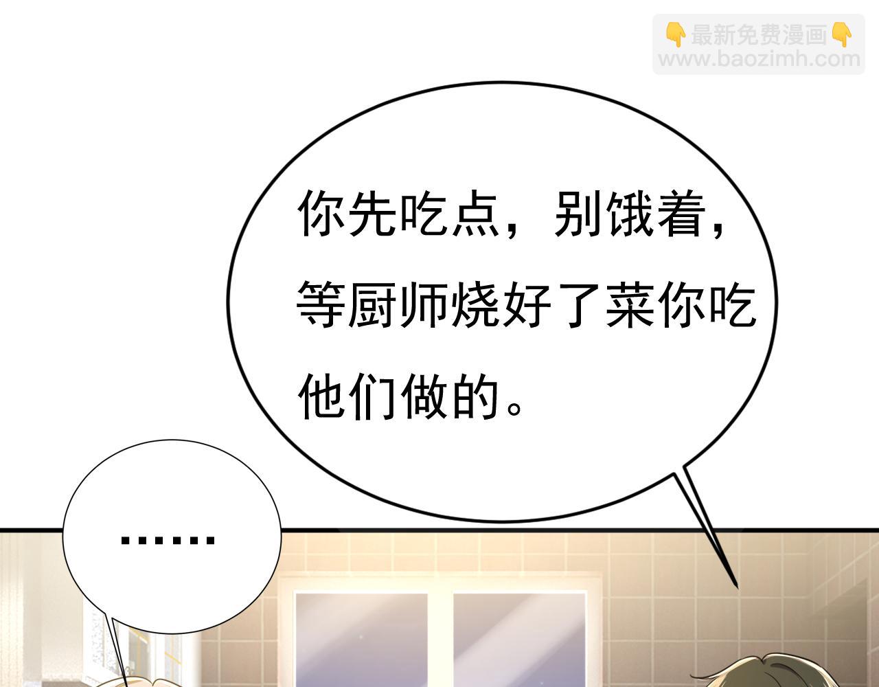 總裁在上 - 第648話 親自去接我母親？(1/3) - 7