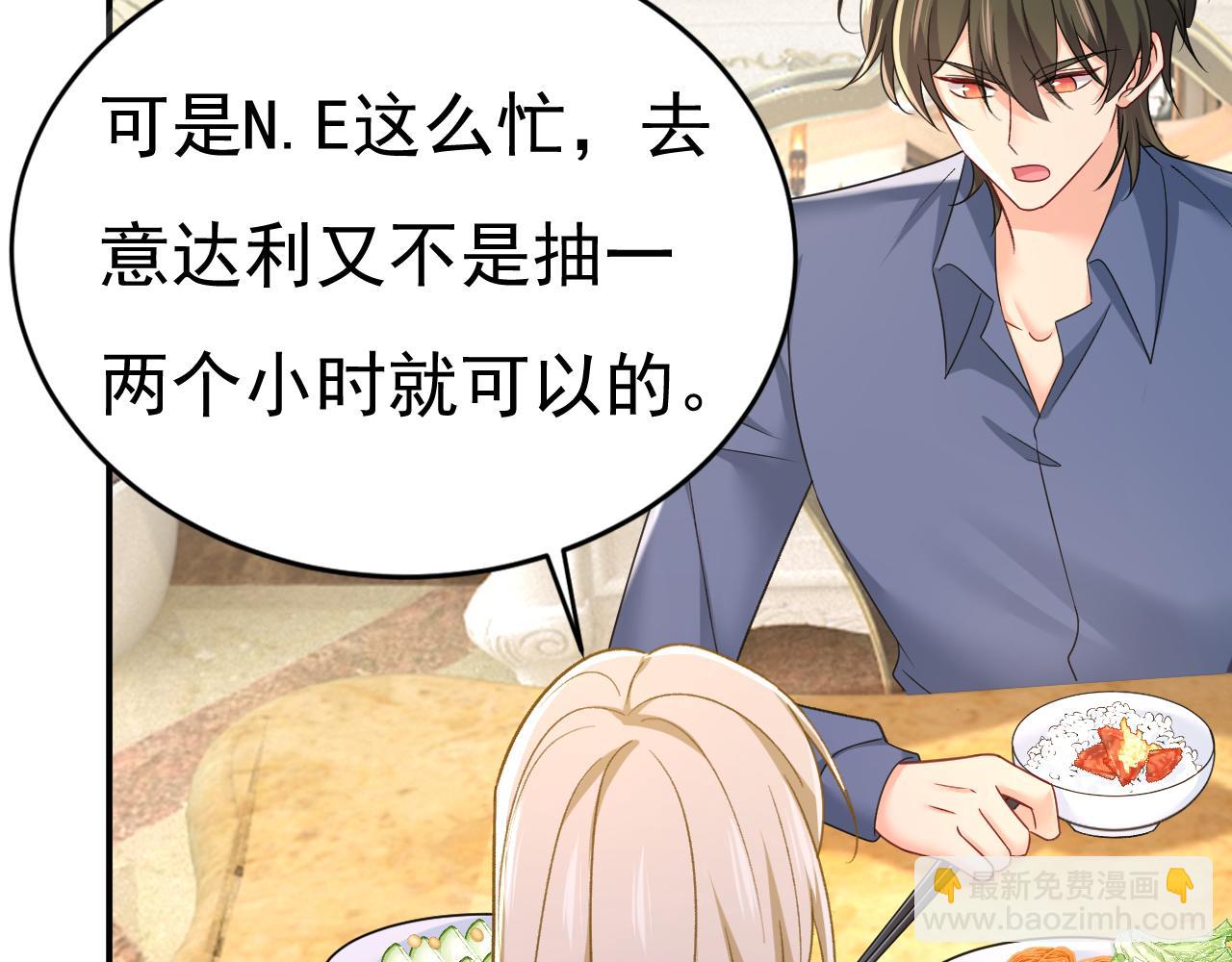 總裁在上 - 第648話 親自去接我母親？(2/3) - 4