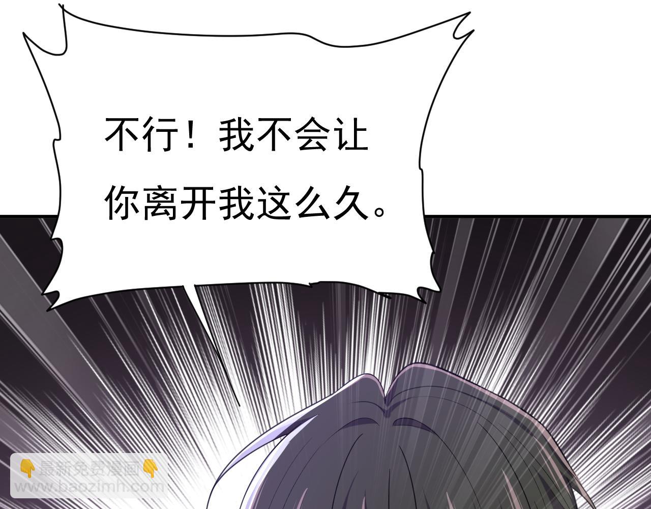 總裁在上 - 第648話 親自去接我母親？(2/3) - 7