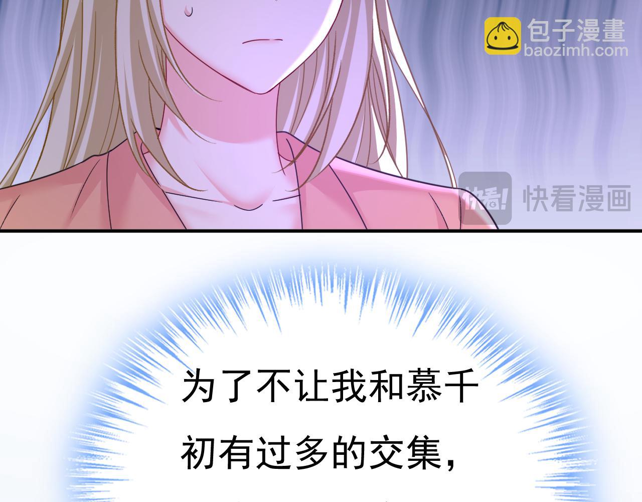 總裁在上 - 第648話 親自去接我母親？(2/3) - 3