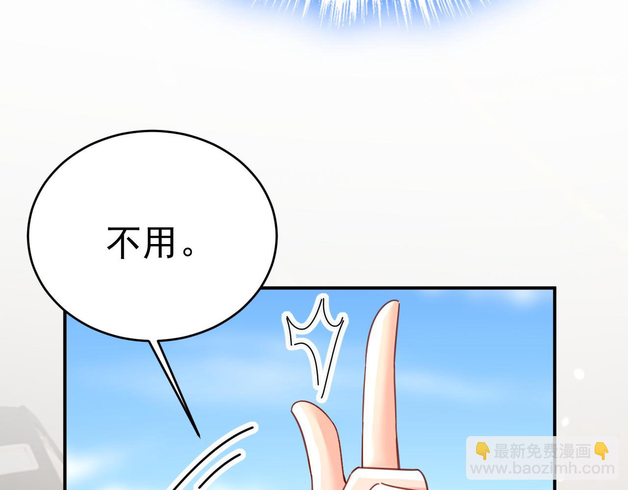 總裁在上 - 第648話 親自去接我母親？(2/3) - 8