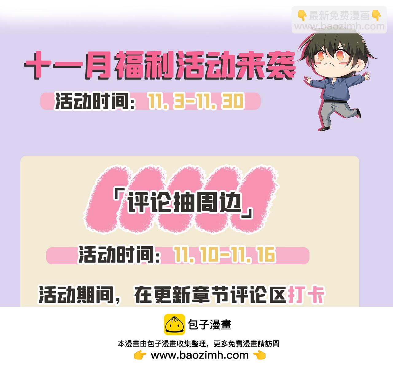 總裁在上 - 第650話 財主家的大小姐(2/3) - 6