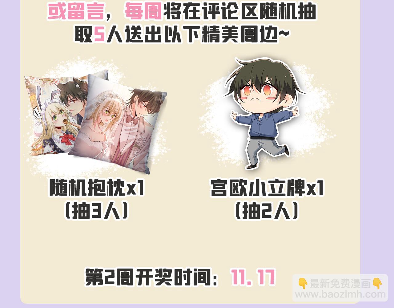 總裁在上 - 第650話 財主家的大小姐(3/3) - 1