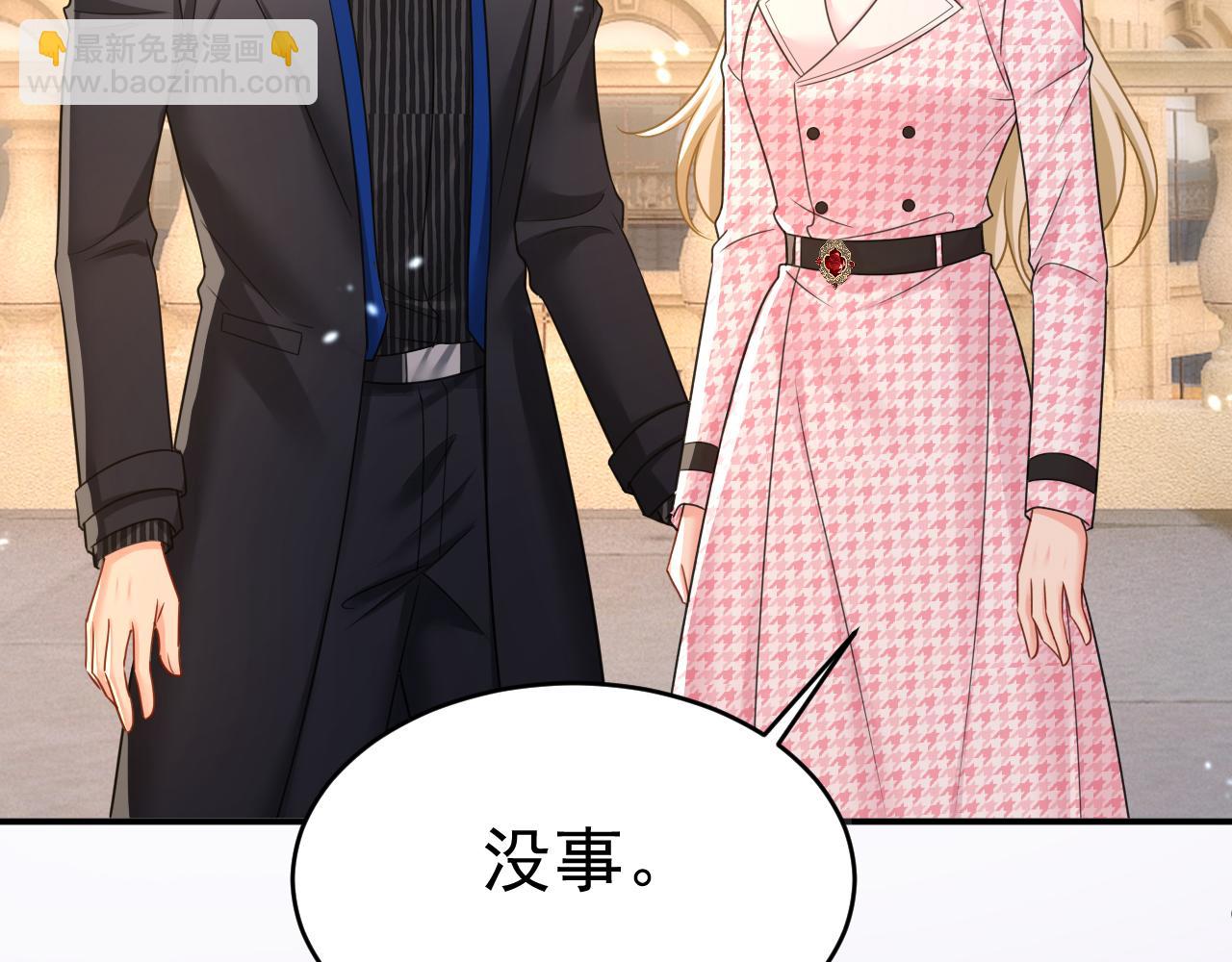 總裁在上 - 第650話 財主家的大小姐(1/3) - 4