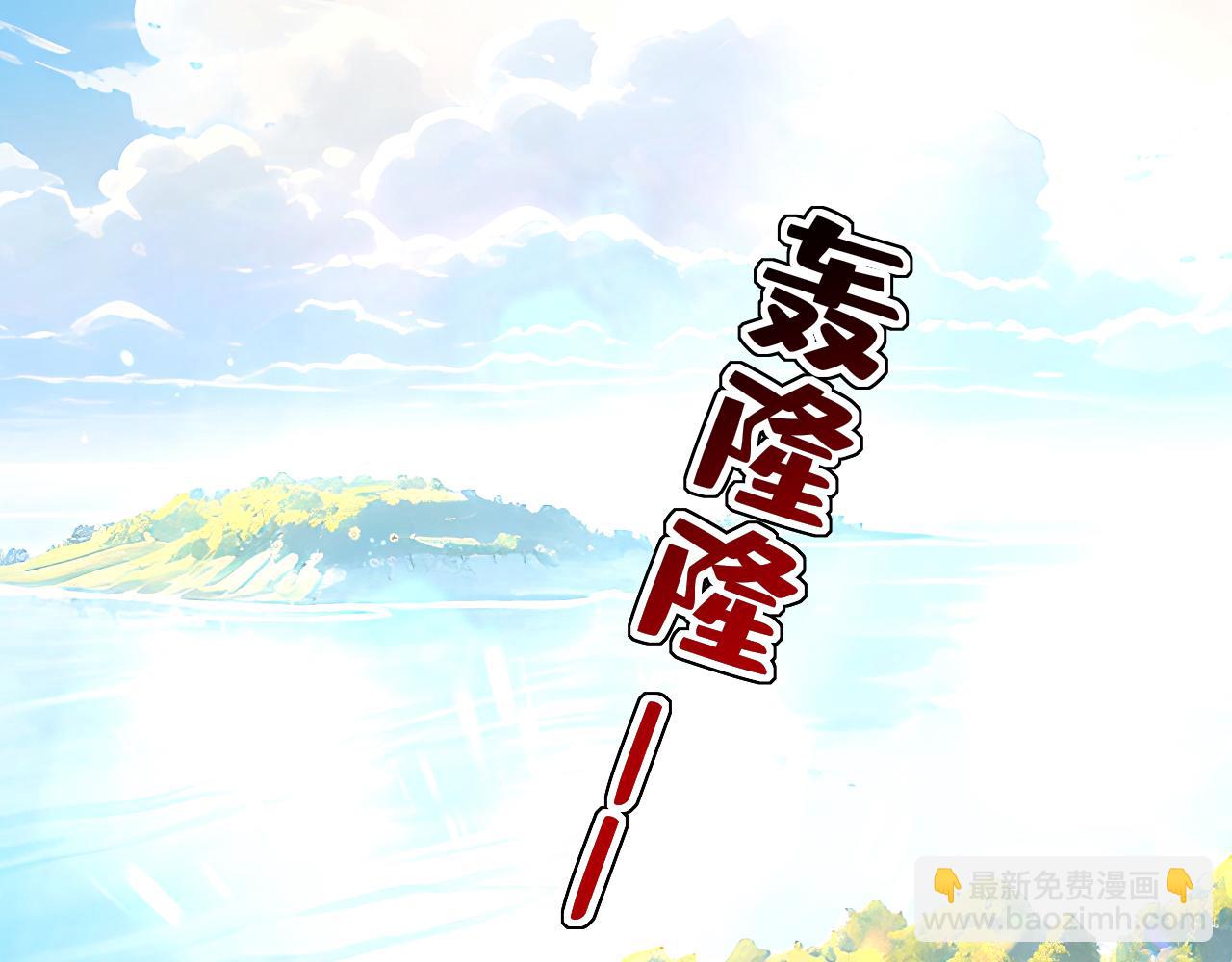 總裁在上 - 第650話 財主家的大小姐(1/3) - 3