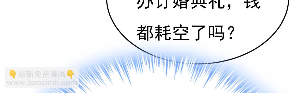 總裁在上 - 第650話 財主家的大小姐(1/3) - 4