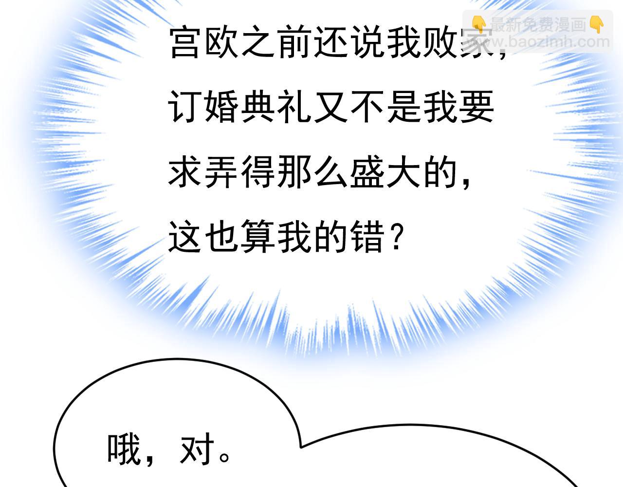 總裁在上 - 第650話 財主家的大小姐(1/3) - 5