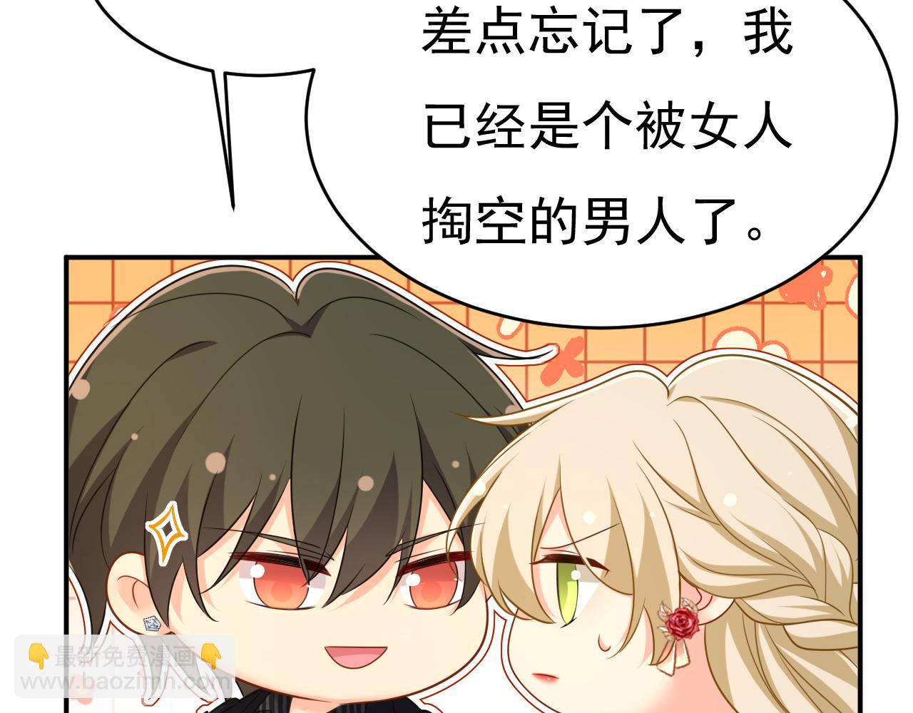 總裁在上 - 第650話 財主家的大小姐(1/3) - 6