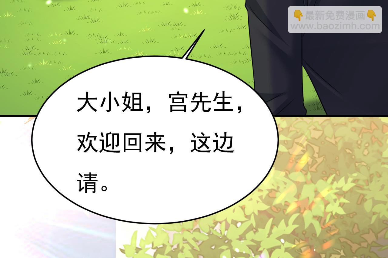 總裁在上 - 第650話 財主家的大小姐(1/3) - 2