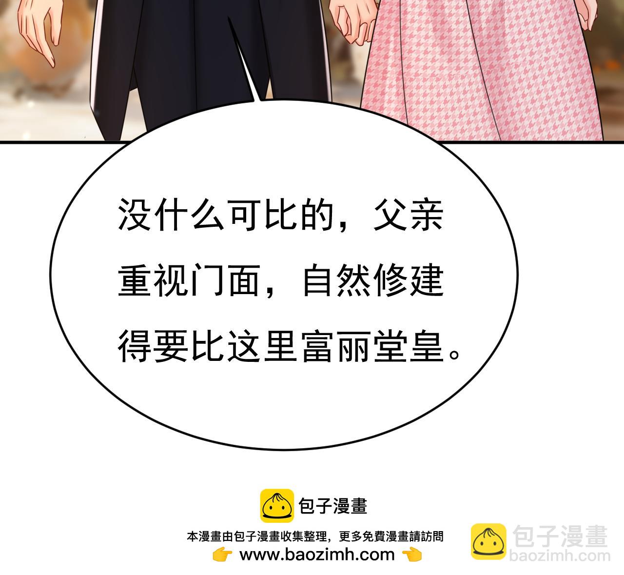 總裁在上 - 第650話 財主家的大小姐(1/3) - 2