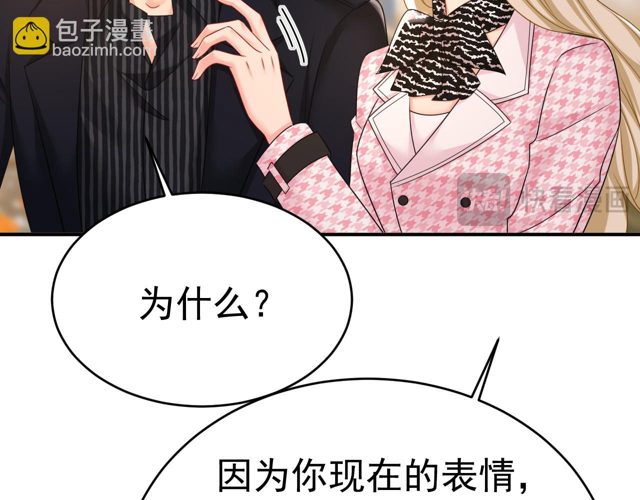 總裁在上 - 第650話 財主家的大小姐(2/3) - 6