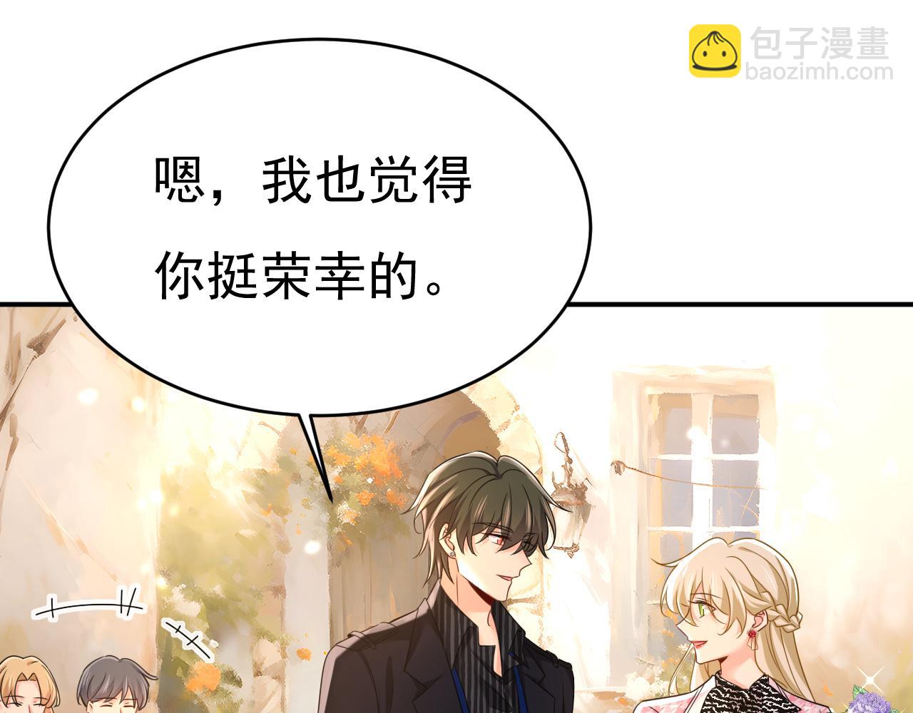 總裁在上 - 第650話 財主家的大小姐(2/3) - 6