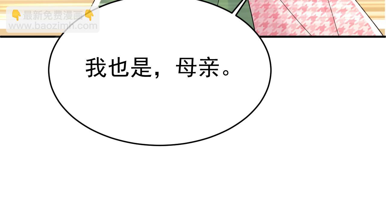 總裁在上 - 第650話 財主家的大小姐(2/3) - 8