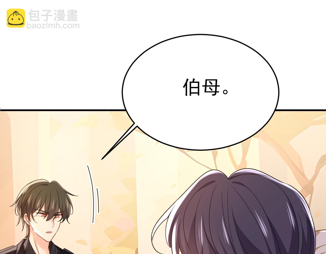 總裁在上 - 第650話 財主家的大小姐(2/3) - 1