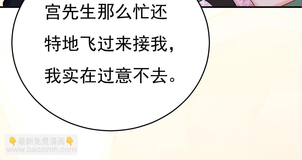 總裁在上 - 第650話 財主家的大小姐(2/3) - 3