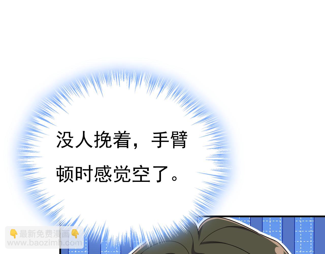 總裁在上 - 第650話 財主家的大小姐(2/3) - 7