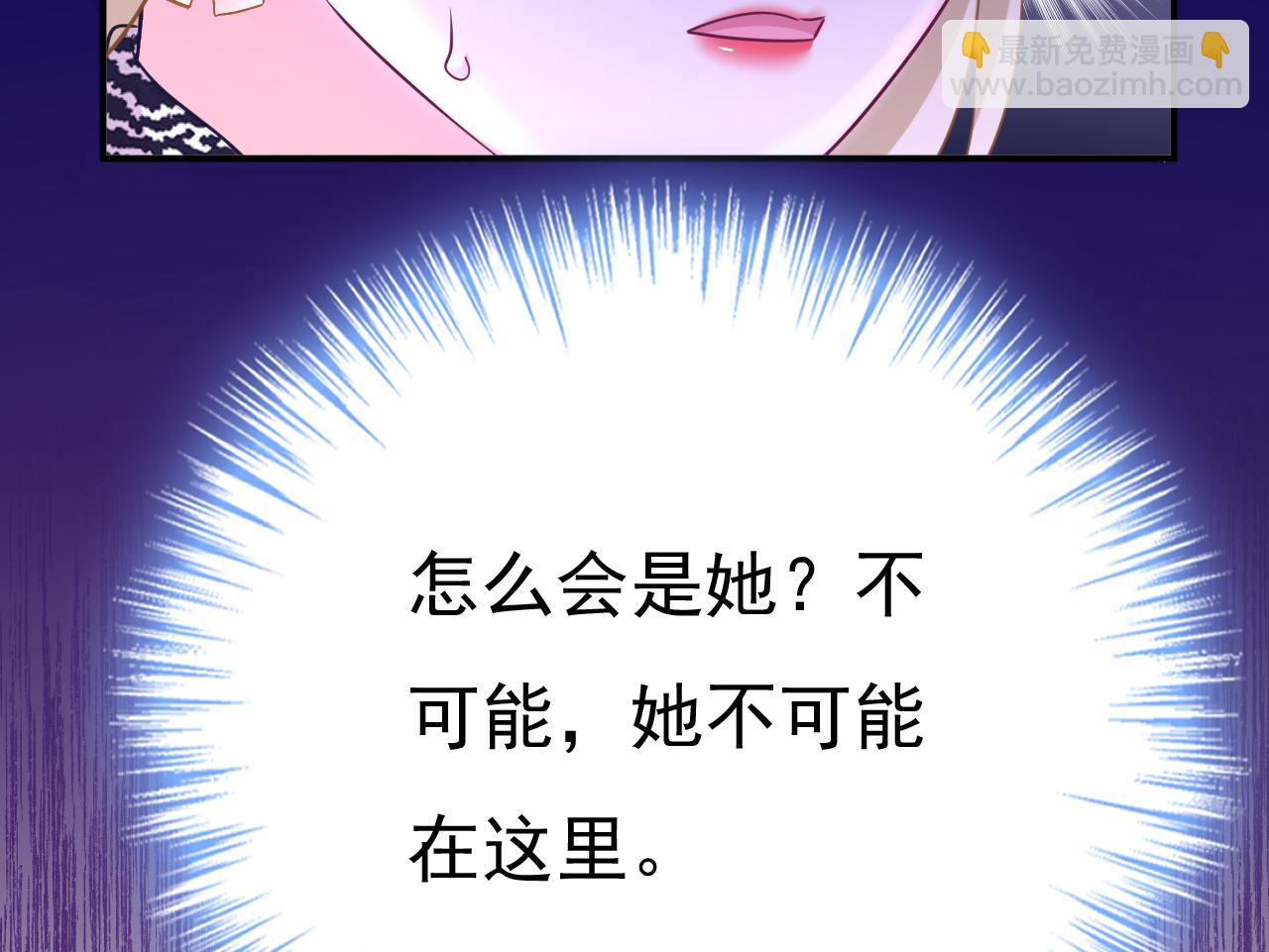 總裁在上 - 第650話 財主家的大小姐(1/3) - 8