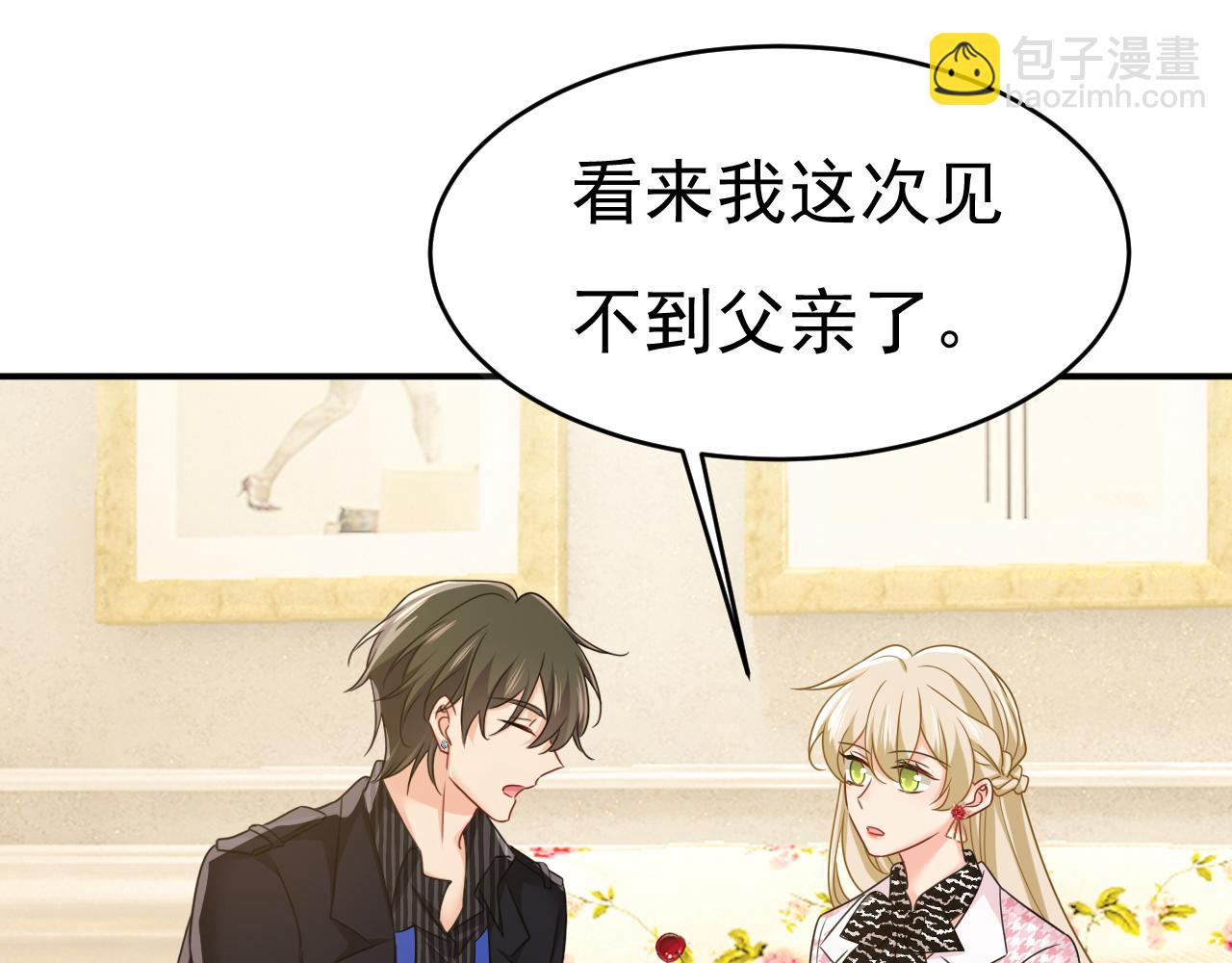 總裁在上 - 第650話 財主家的大小姐(2/3) - 6