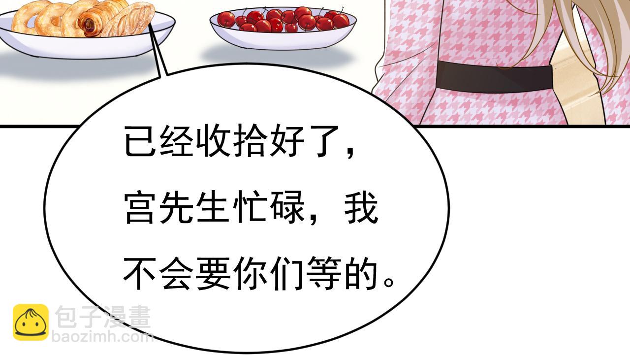 總裁在上 - 第650話 財主家的大小姐(2/3) - 2