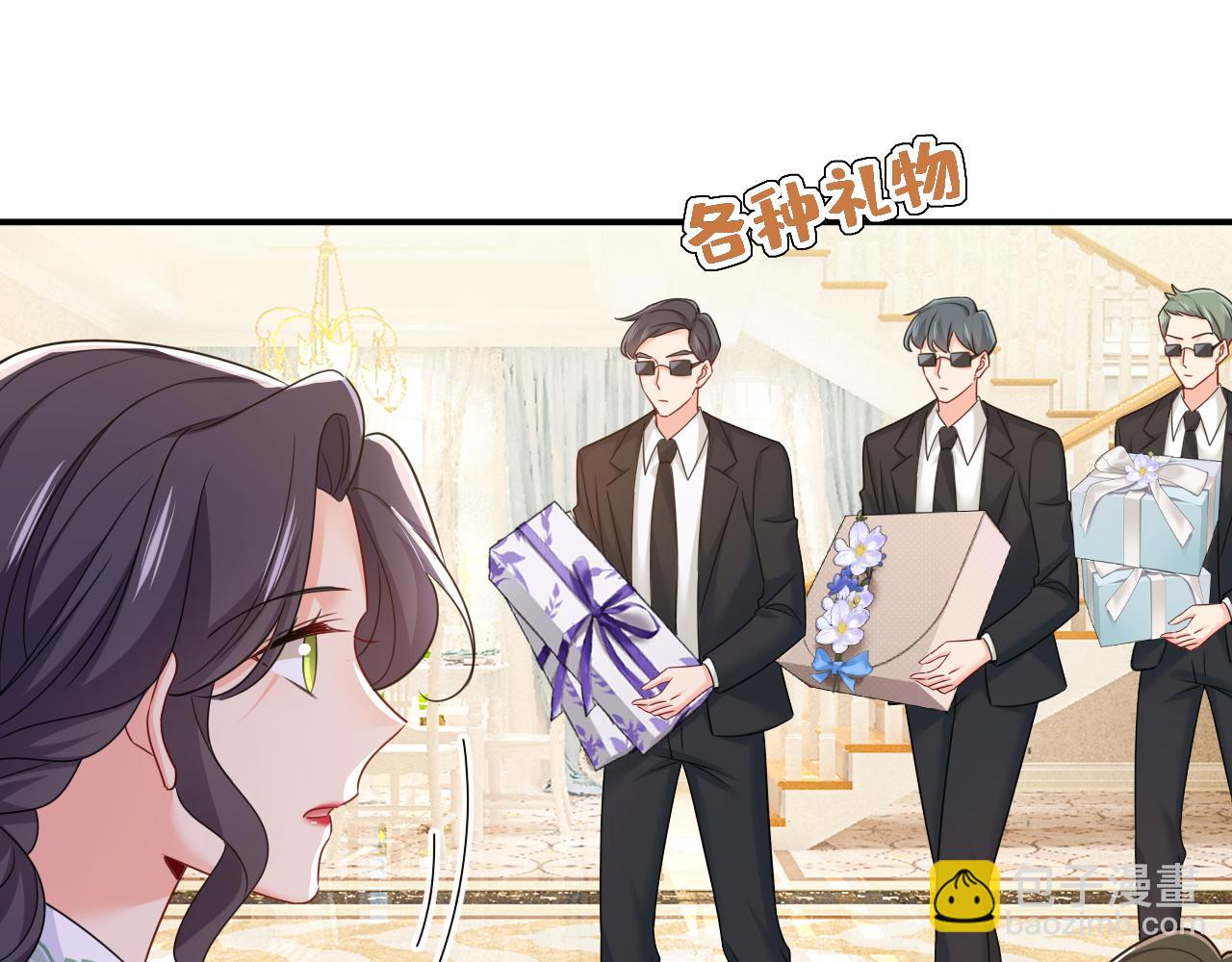 總裁在上 - 第650話 財主家的大小姐(2/3) - 3