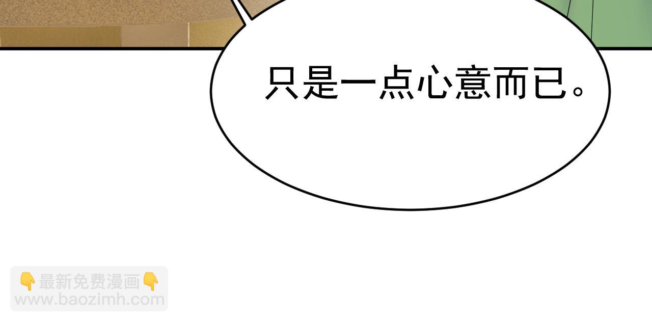 總裁在上 - 第650話 財主家的大小姐(2/3) - 7