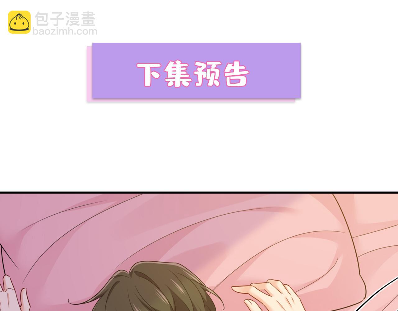 總裁在上 - 第650話 財主家的大小姐(2/3) - 8