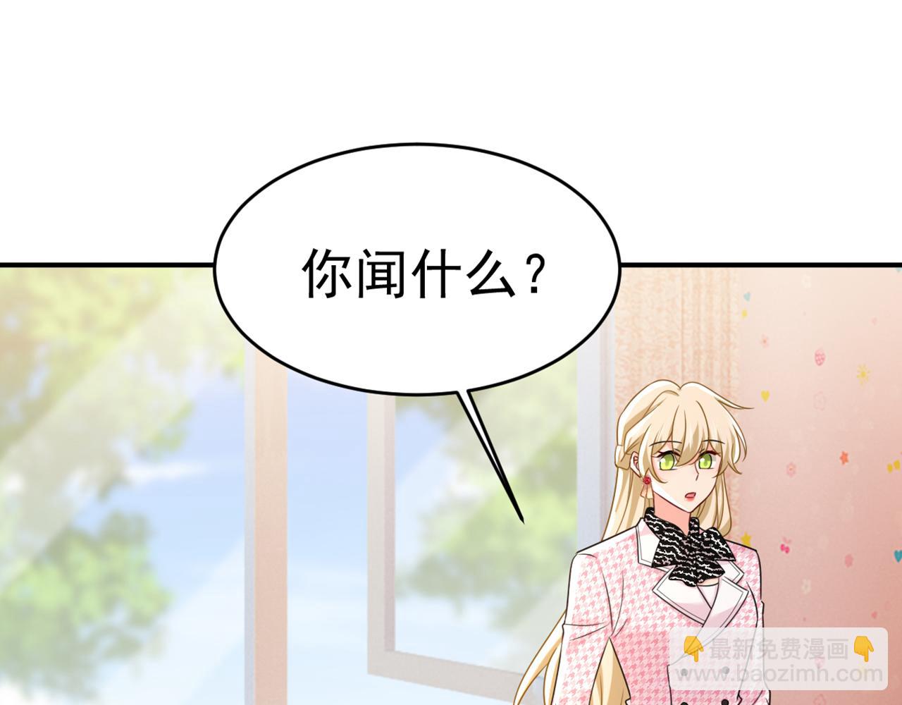 總裁在上 - 第650話 財主家的大小姐(2/3) - 3