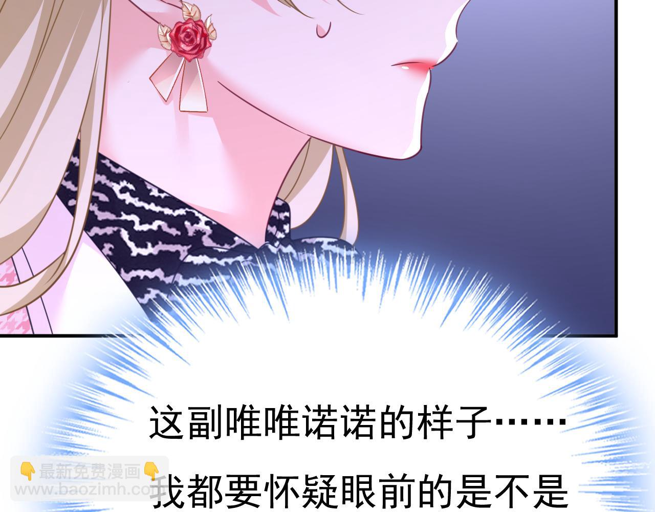 總裁在上 - 第652話 你在要挾誰呢？(1/3) - 2