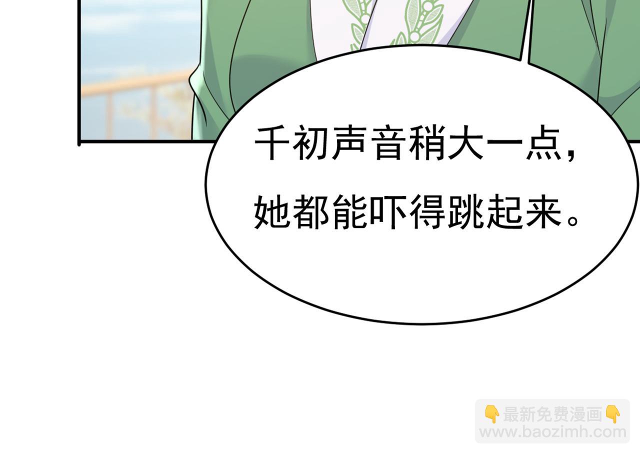 總裁在上 - 第652話 你在要挾誰呢？(3/3) - 3