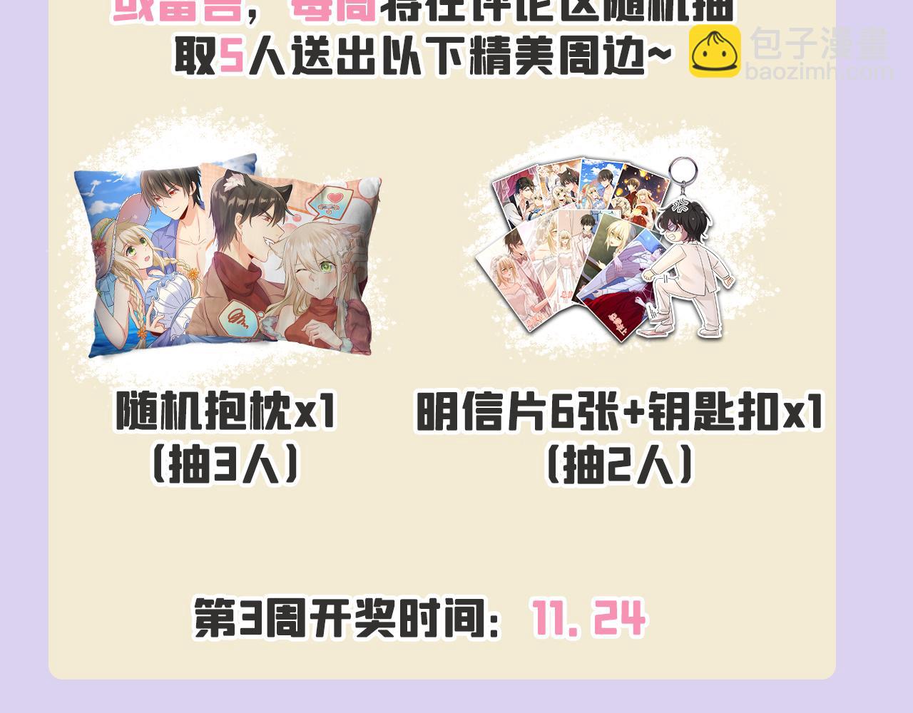 總裁在上 - 第652話 你在要挾誰呢？(3/3) - 2